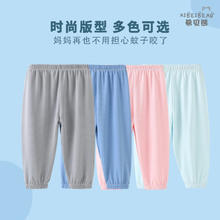 瑄妮薇 夏季儿童防蚊裤中小童透气夏季超薄款休闲裤子清凉束脚裤