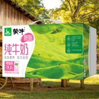 蒙牛 脱脂牛奶 250ml*24盒