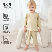 欧孕 儿童冰丝家居服套装