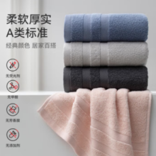 100%新疆长绒棉！三利 7A抗菌纯棉长绒棉加厚毛巾 34*72cm*75g*3条