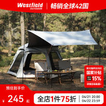 Westfield outdoor 我飞 westfieldoutdoor公园帐篷户外露营装备全自动速开家庭野营遮阳黑胶六角帐篷