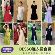 DESSO 唐狮集团DESSO夏季法式碎花吊带长裙子收腰显瘦度假风连衣裙