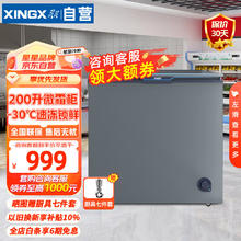 星星 XINGX 200升微霜冰柜零下30℃单温卧式冷柜家商用顶开门