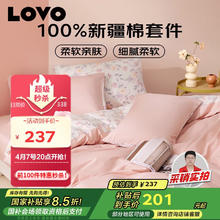 LOVO 梦幻小时光 全棉四件套 1.8m床