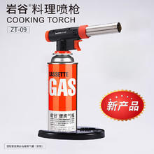 限移动端、京东百亿补贴：岩谷 料理烘培焊接ZT09点火器燃气 料理点火器ZT-09+底座+气包