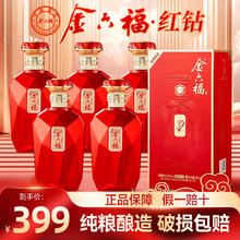 百亿补贴：金六福 红钻兼香型白酒 500ml*6瓶