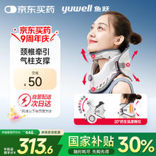 鱼跃 BA-JQ-C-I 气垫式颈椎牵引固定器