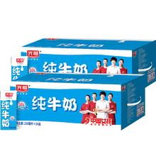 88VIP会员：光明 纯奶 250mL*24盒*2箱