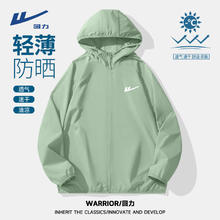 回力 轻薄防晒衣 宽松透气