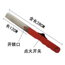 点火器