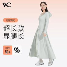 VVC 防晒衣服女士502UV夏季加长款全身防晒衣凉感防紫外线外套 寂静灰