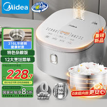 美的 电饭煲无涂层用0涂层4L不锈钢内胆2-8人电饭锅RE476S