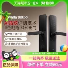 88VIP会员：小米 Xiaomi 智能门锁E30 密码指纹 防盗C级锁芯 超长续航智能门锁564.44元
