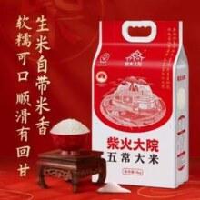 柴火大院 2024年新米 五常大米 5kg *2件