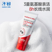子初 舒缓保湿润肤水敏感肌专用爽肤水乳湿敷补水洗面奶女官方正品