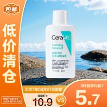 CeraVe 舒缓净颜泡沫洁面啫喱 30ml
