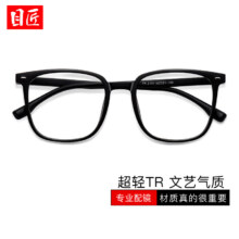 目匠 TR90超轻大框近视镜+1.61防蓝光镜片49元包邮