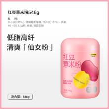 五谷磨房 红豆薏米粉