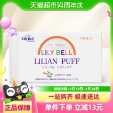 便携装：丽丽贝尔 卸妆/化妆棉128枚 纯棉脸部卸妆用湿敷