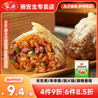 安井 纸皮烧麦猪肉三丁240g（多种早餐任选6件）
