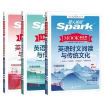 《2025新版时文第2期》星火初中英语时文阅读与传统文化七年级上册八年级九年级中考热点小升初阅读理解听力专项训练短文完形填空