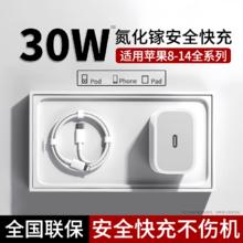 效趣 苹果充电器头30w快充苹果14/13/12/11/8/X/promax/plus/xr平板充套装
