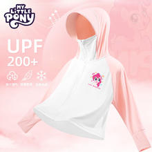 My Little Pony 小马宝莉 儿童防晒衣女童2025新款夏季中大童女孩洋气冰丝连帽遮阳服上衣 闪耀碧琪/粉 150