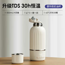小白熊 无线便携式恒温壶 HL-5073 500ml旗舰款