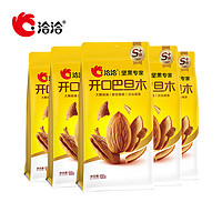洽洽 开口巴旦木 100g*5袋