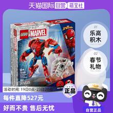 乐高 LEGO 蜘蛛侠机甲大战毒液 76308 拼装玩具