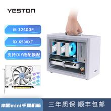盈通 i5 12100F/RX 6500XT白色迷你整机组装游戏电脑手提主机1899元