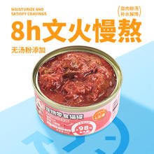 限移动端、京东百亿补贴：七彩缦 金枪鱼肉汤罐 3罐