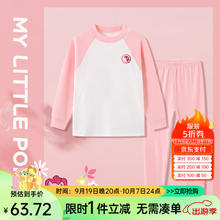 My Little Pony 小马宝莉 女童内衣家居服套装2024儿童秋冬女童秋衣秋裤亲肤舒适睡衣两件套 粉色 130
