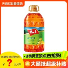 九三非转基因三级大豆油5L健康营养国企品质寒地黑土东北老味道