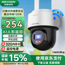 海康威视 无线摄像头监控器360度全景无死角400万超清WiFi手机远程声光可对讲