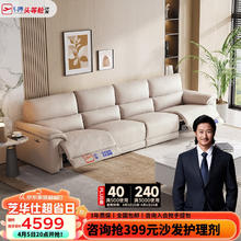 芝华仕 CHEERS 头等舱美居智能椅科技布沙发电动功能小户型奶油风芝华士30525四