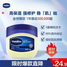 凡士林 基础修护系列 经典修护晶冻 100g
