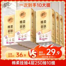 清风 10000张！悬挂式抽纸 4层加厚250抽10提整箱（170mm*132mm）