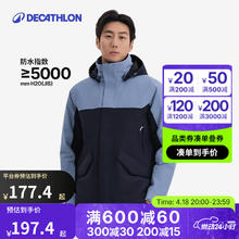 迪卡侬 DECATHLON 男防风防水户外防寒保暖加绒加厚外套可拆卸航海夹克sailing 300 蓝黑拼色 2XL