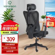 优兰森 人体工学椅办公椅子电脑椅家用座椅电竞椅学习椅可躺久坐转椅 W2026曜黑可躺 带搁脚