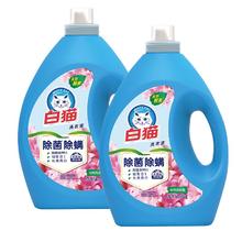 白猫 除菌除螨洗衣液 12斤