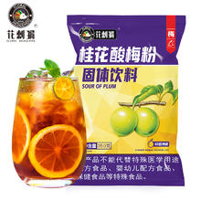 花刺猬 桂花酸梅粉350g*2袋