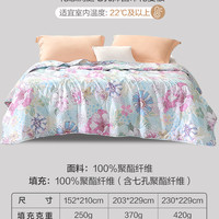 富安娜 可水洗透气洁净抑菌七孔空调被 花意 152*210cm