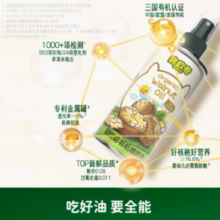 BioJunior 碧欧奇 婴幼儿有机核桃油 20mL（尝鲜装）￥4.65 2.3折