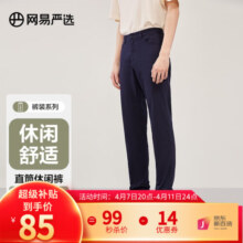 网易严选莱卡高弹时尚直筒休闲裤男士轻商务修身直筒裤男显瘦四季百搭亲肤 藏青色 33 （175/84A）