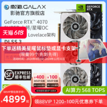 影驰GeForce RTX 5070Ti魔刃圣刃显卡电脑官方全新RTX5070黑神话