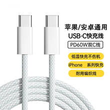 季烁 PD快充线数据线双TYPE-C 1m(买二增一）