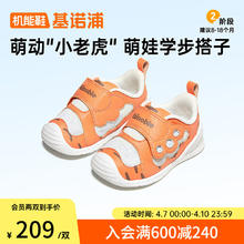基诺浦 清仓！儿童网面透气机能学步鞋