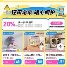 促销活动：京东 疯狂星期狂风宅家 暖心呵护 新增8折优惠卷
