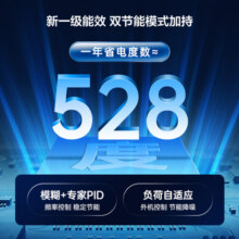 政府补贴TCL空调大3匹立式柜机一级能效省电家用变频旗舰店官方3699元 (券后省2200)